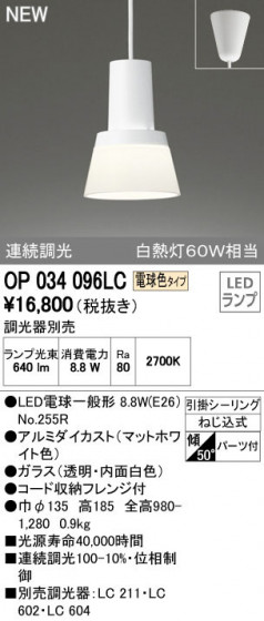 ODELIC ǥå ڥȥ饤 OP034096LC ᥤ̿