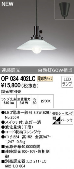 ODELIC ǥå ڥȥ饤 OP034402LC ᥤ̿