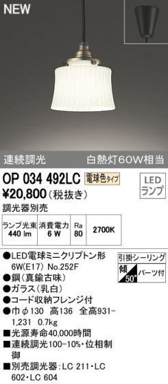 ODELIC ǥå ڥȥ饤 OP034492LC ᥤ̿