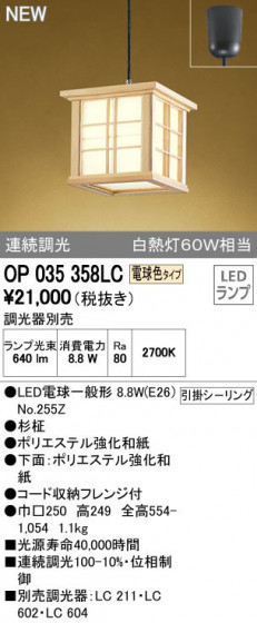 ODELIC ǥå ڥȥ饤 OP035358LC ᥤ̿