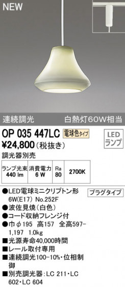 ODELIC ǥå ڥȥ饤 OP035447LC ᥤ̿