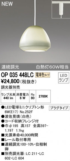 ODELIC ǥå ڥȥ饤 OP035448LC ᥤ̿