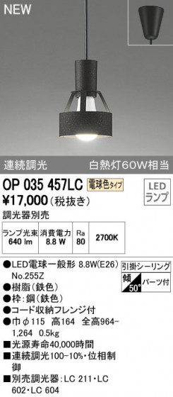 ODELIC ǥå ڥȥ饤 OP035457LC ᥤ̿