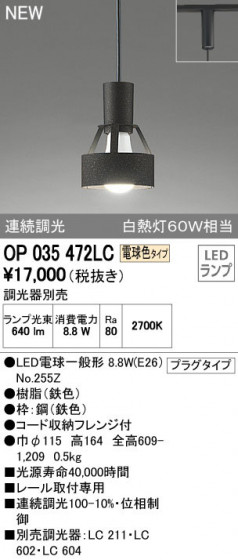 ODELIC ǥå ڥȥ饤 OP035472LC ᥤ̿