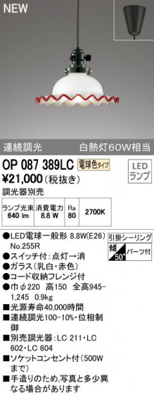 ODELIC ǥå ڥȥ饤 OP087389LC ᥤ̿