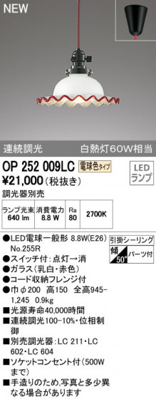 ODELIC ǥå ڥȥ饤 OP252009LC ᥤ̿