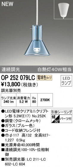 ODELIC ǥå ڥȥ饤 OP252079LC ᥤ̿