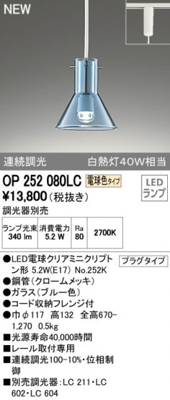 ODELIC ǥå ڥȥ饤 OP252080LC ᥤ̿
