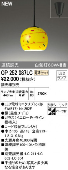 ODELIC ǥå ڥȥ饤 OP252087LC ᥤ̿