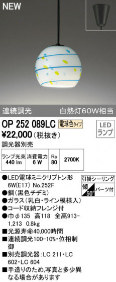 ODELIC ǥå ڥȥ饤 OP252089LC ᥤ̿