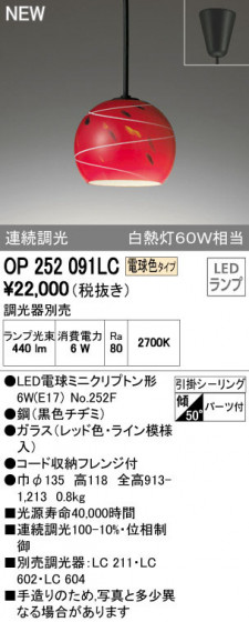 ODELIC ǥå ڥȥ饤 OP252091LC ᥤ̿