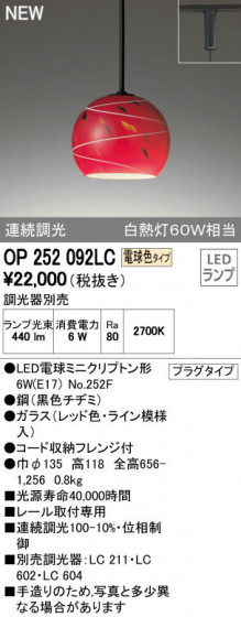 ODELIC ǥå ڥȥ饤 OP252092LC ᥤ̿