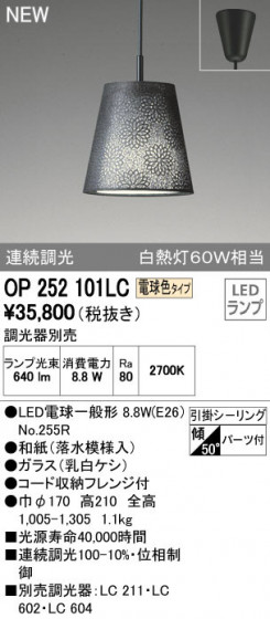 ODELIC ǥå ڥȥ饤 OP252101LC ᥤ̿