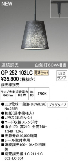 ODELIC ǥå ڥȥ饤 OP252102LC ᥤ̿