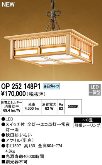 ODELIC ǥå ڥȥ饤 OP252148P1 ᥤ̿