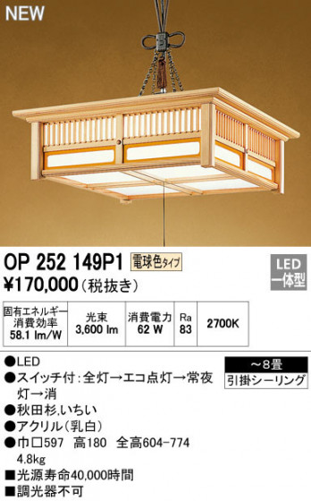 ODELIC ǥå ڥȥ饤 OP252149P1 ᥤ̿