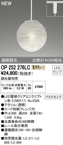 ODELIC ǥå ڥȥ饤 OP252276LC ᥤ̿