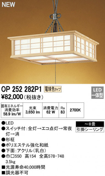 ODELIC ǥå ڥȥ饤 OP252282P1 ᥤ̿