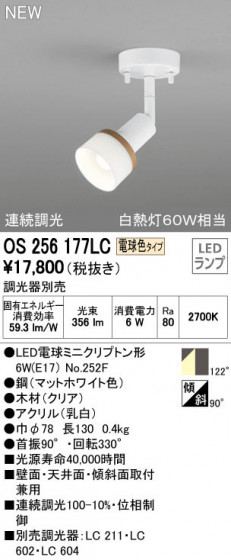 ODELIC ǥå ݥåȥ饤 OS256177LC ᥤ̿