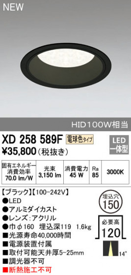 ODELIC ǥå 饤 XD258589F ᥤ̿