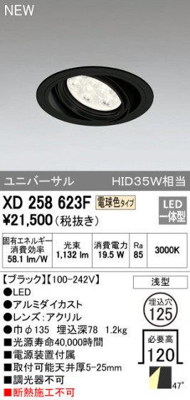 ODELIC ǥå 饤 XD258623F ᥤ̿