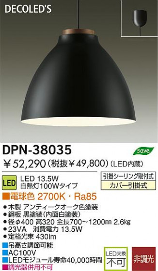 DAIKO LEDڥ DPN-38035 ᥤ̿