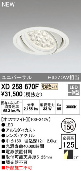ODELIC ǥå 饤 XD258670F ᥤ̿