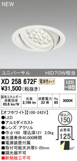 ODELIC ǥå 饤 XD258672F ᥤ̿