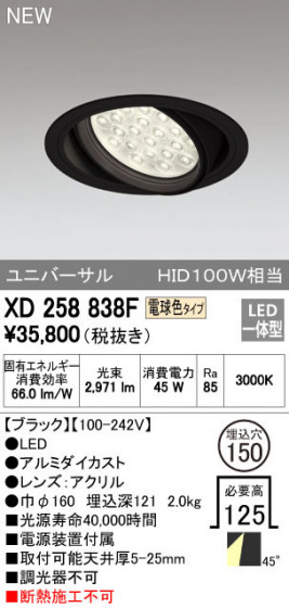 ODELIC ǥå 饤 XD258838F ᥤ̿