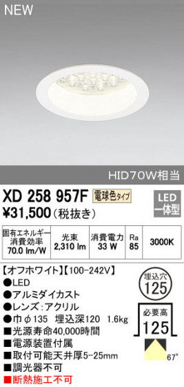 ODELIC ǥå 饤 XD258957F ᥤ̿
