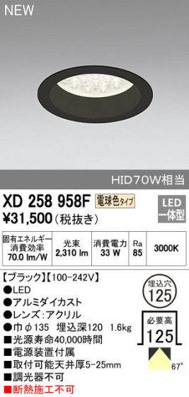 ODELIC ǥå 饤 XD258958F ᥤ̿