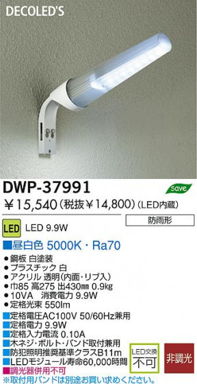 DAIKO LEDȥɥ饤 DWP-37991 ᥤ̿