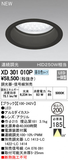 ODELIC ǥå 饤 XD301010P ᥤ̿