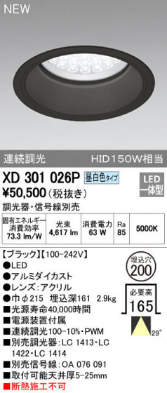 ODELIC ǥå 饤 XD301026P ᥤ̿