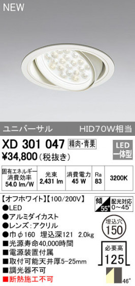 ODELIC ǥå 饤 XD301047 ᥤ̿