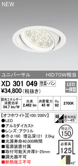 ODELIC ǥå 饤 XD301049 ᥤ̿