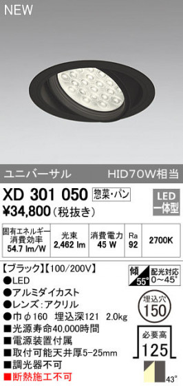ODELIC ǥå 饤 XD301050 ᥤ̿