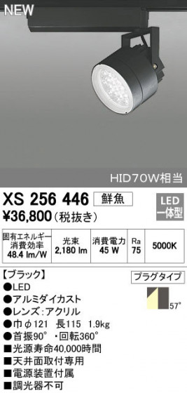ODELIC ǥå ݥåȥ饤 XS256446 ᥤ̿