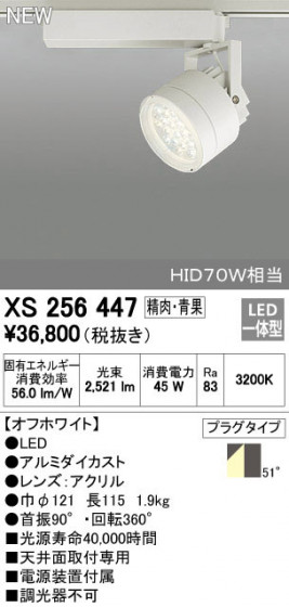 ODELIC ǥå ݥåȥ饤 XS256447 ᥤ̿
