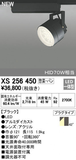 ODELIC ǥå ݥåȥ饤 XS256450 ᥤ̿