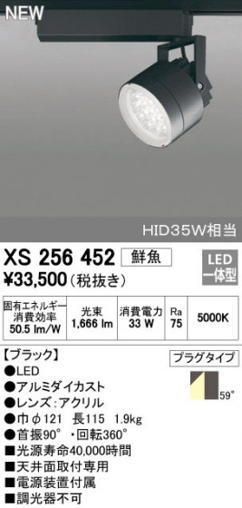 ODELIC ǥå ݥåȥ饤 XS256452 ᥤ̿