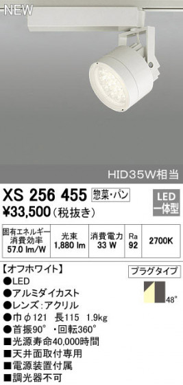 ODELIC ǥå ݥåȥ饤 XS256455 ᥤ̿