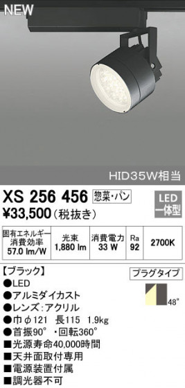 ODELIC ǥå ݥåȥ饤 XS256456 ᥤ̿