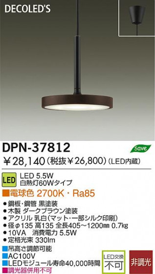 DAIKO LEDڥ DPN-37812 ᥤ̿