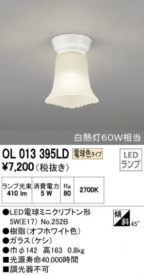 ODELIC ǥå 󥰥饤 OL013395LD ᥤ̿