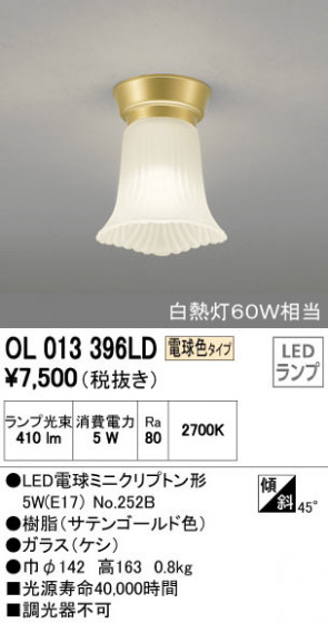 ODELIC ǥå 󥰥饤 OL013396LD ᥤ̿