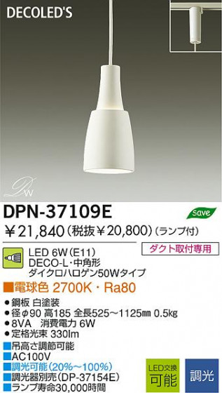 DAIKO DPN-37109E ᥤ̿