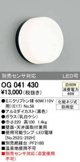 ODELIC ǥå ƥꥢ饤 OG041430 ᥤ̿