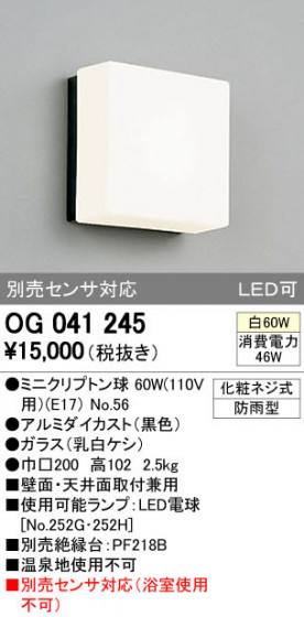 ODELIC ǥå ƥꥢ饤 OG041245 ᥤ̿