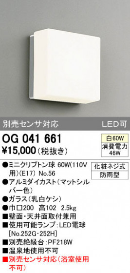 ODELIC ǥå ƥꥢ饤 OG041661 ᥤ̿